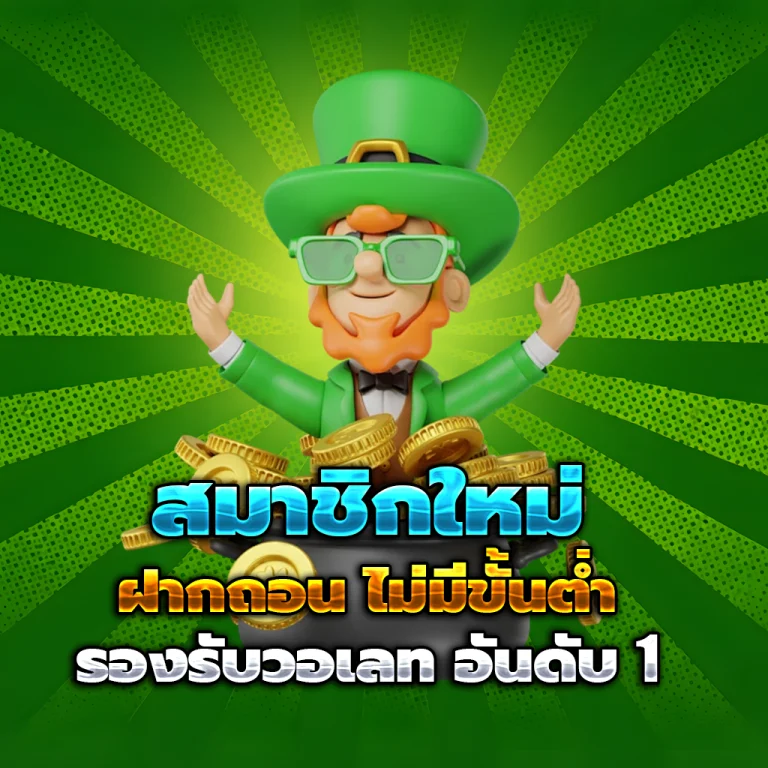 bunny เว็บตรง