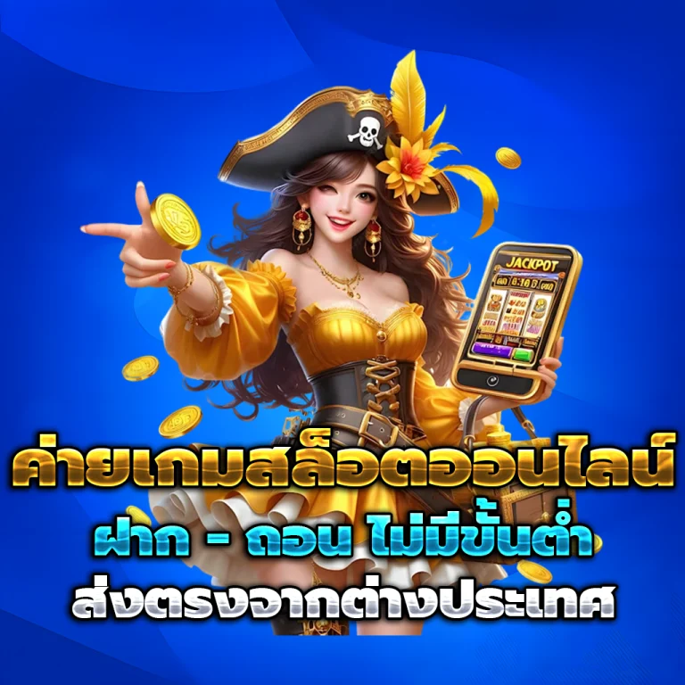 ทางเข้า bunny สล็อต